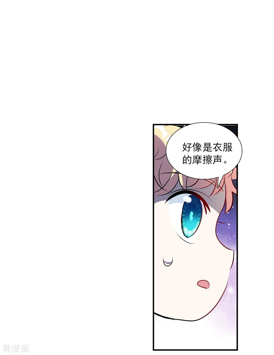 奇怪的苏夕 第2季第62话 滓鬼4 第14页