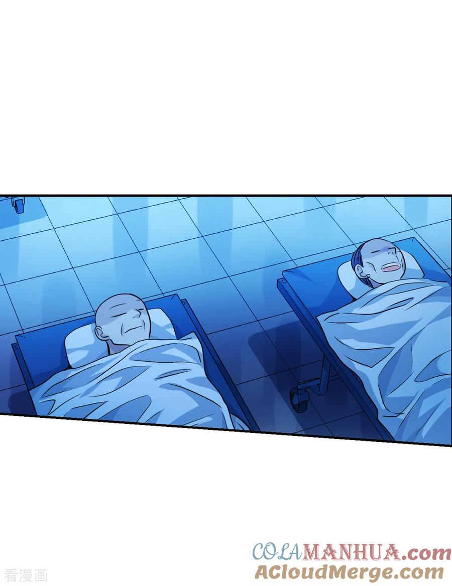 奇怪的苏夕 第2季第62话 滓鬼4 第9页