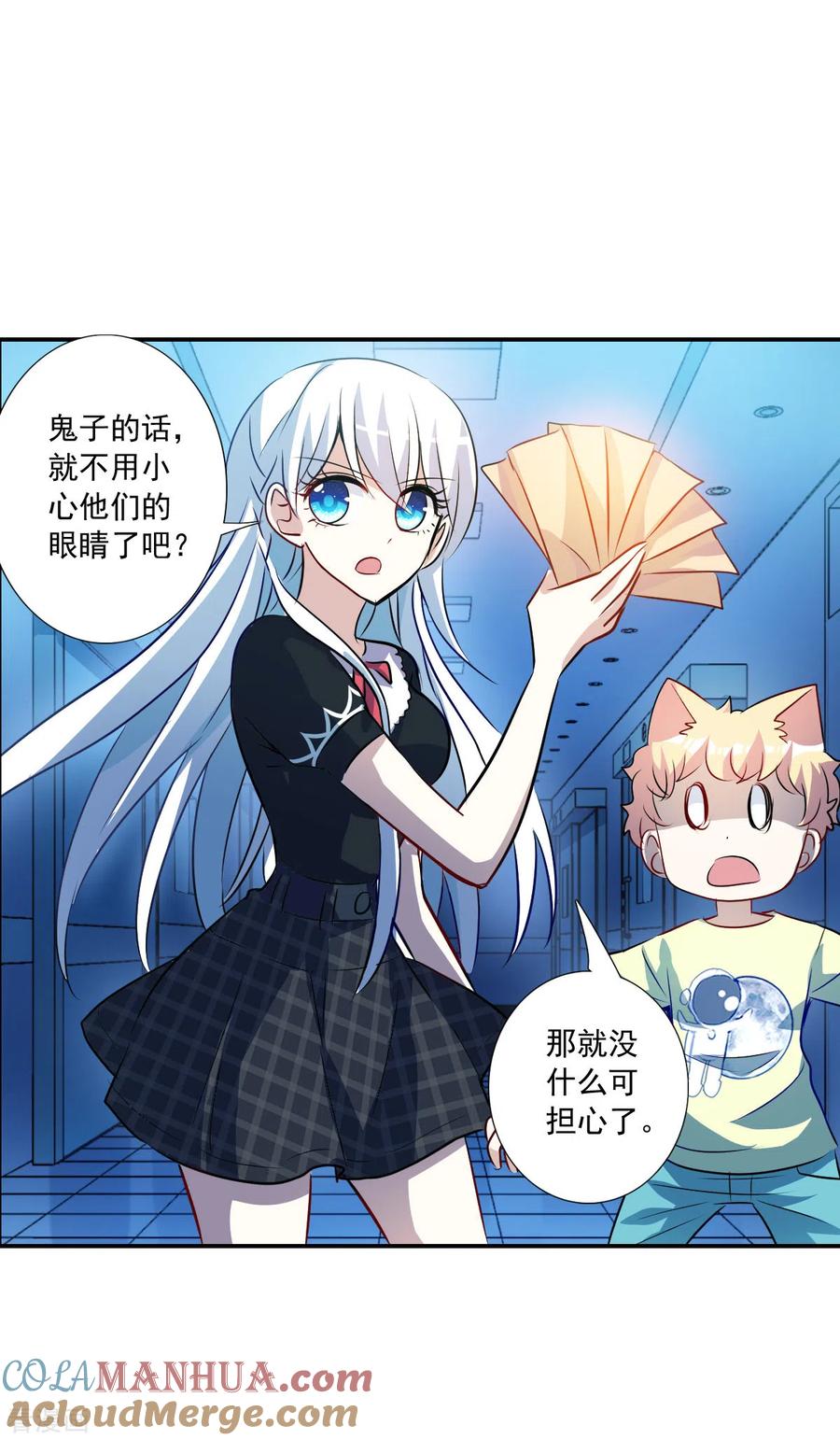 奇怪的苏夕 第2季第62话 滓鬼4 第25页