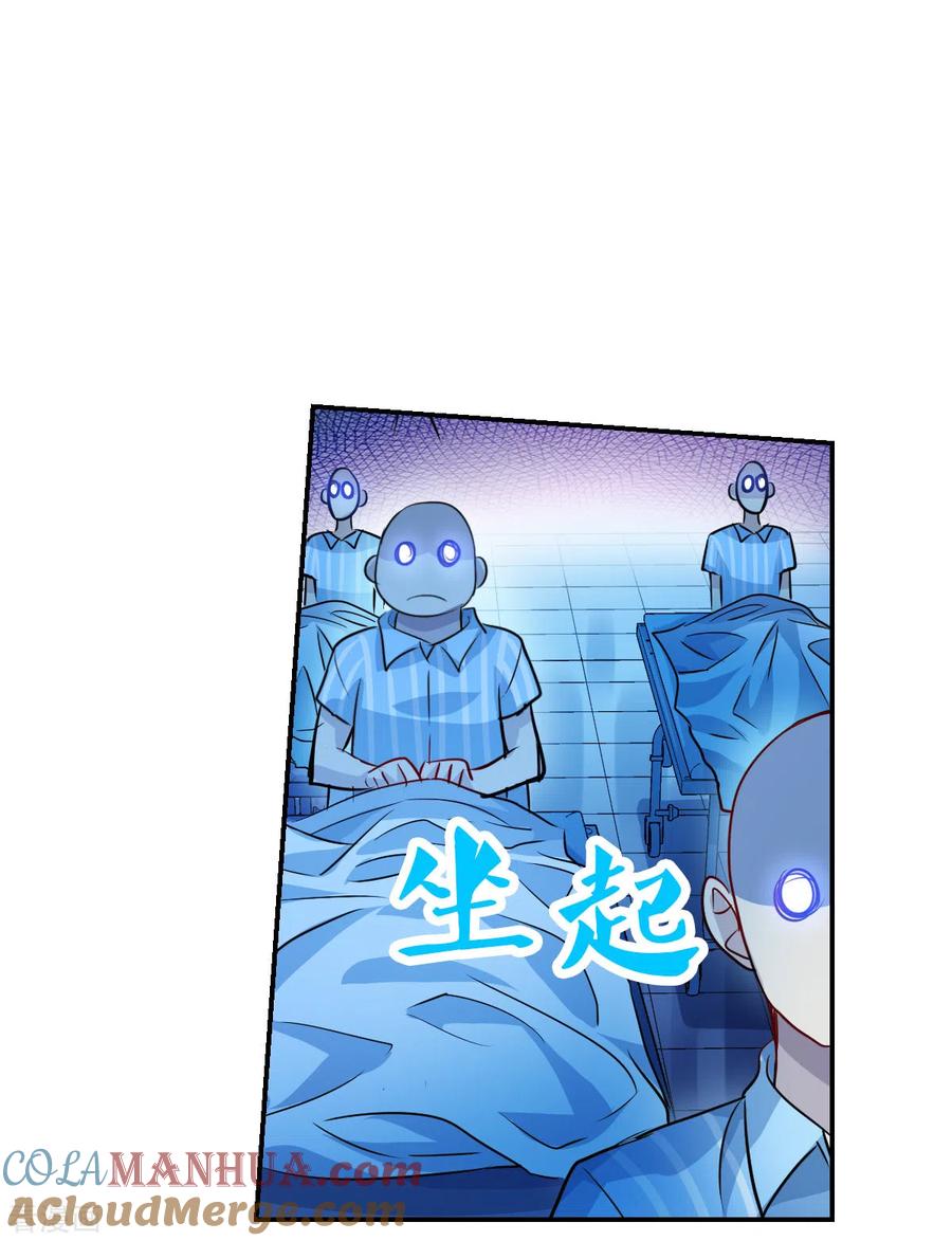 奇怪的苏夕 第2季第62话 滓鬼4 第11页