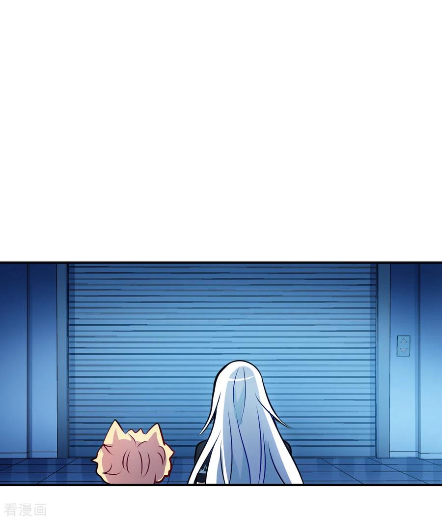 奇怪的苏夕 第2季第63话 交易1 第6页