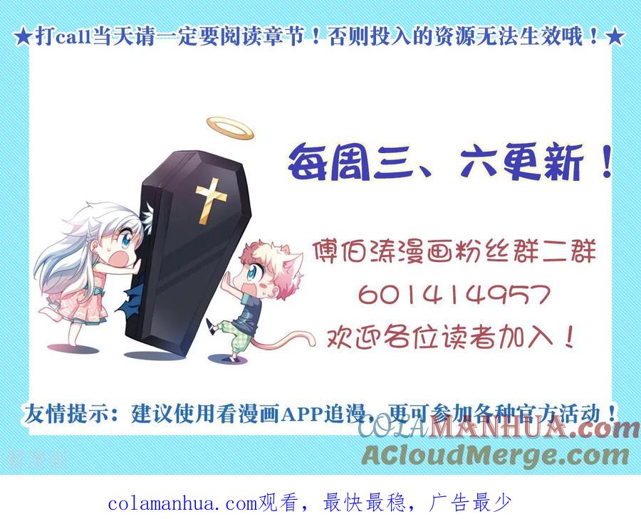 奇怪的苏夕 第2季第63话 交易1 第33页