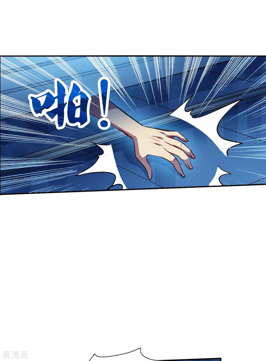 奇怪的苏夕 第2季第63话 交易1 第16页