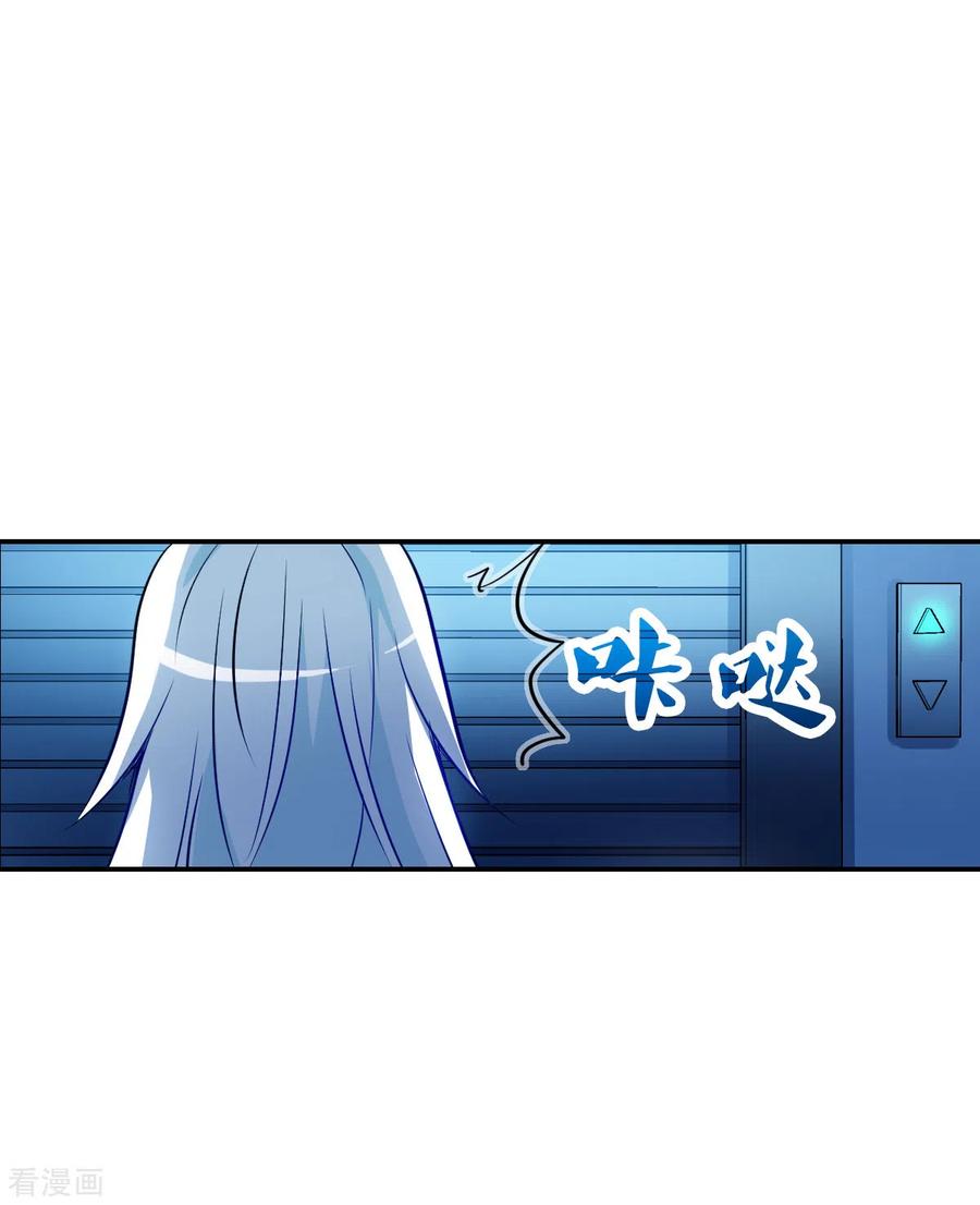 奇怪的苏夕 第2季第63话 交易1 第14页