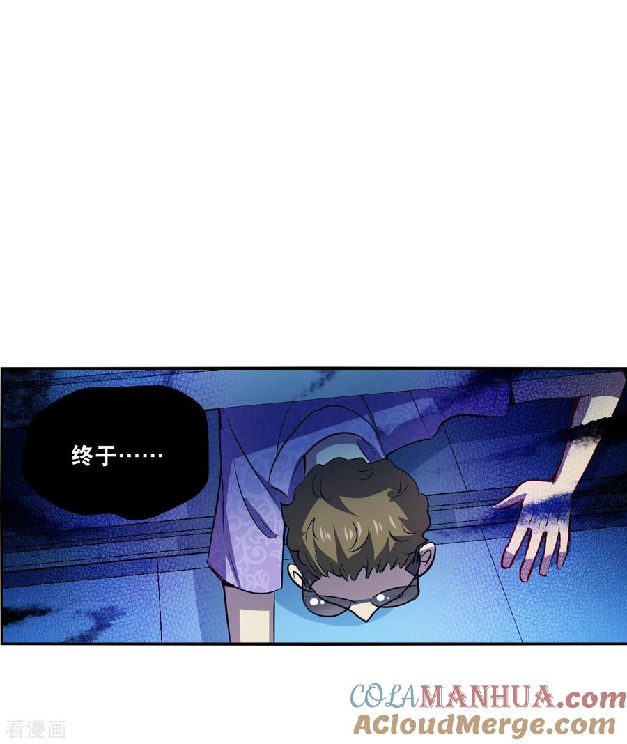 奇怪的苏夕 第2季第63话 交易1 第19页
