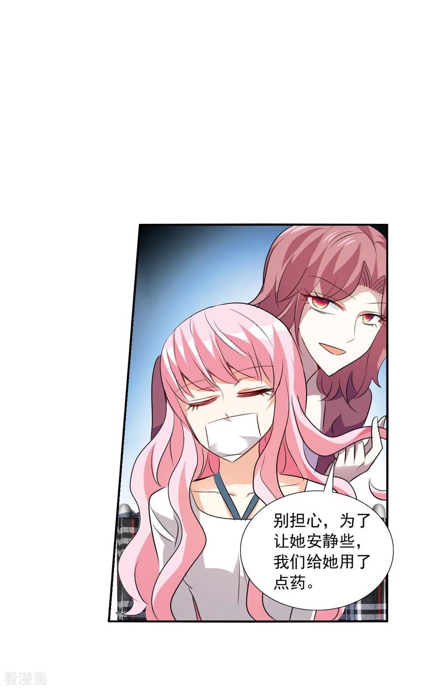 奇怪的苏夕 第2季第64话 交易2 第24页