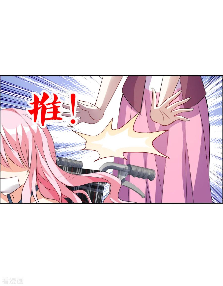 奇怪的苏夕 第2季第64话 交易2 第26页