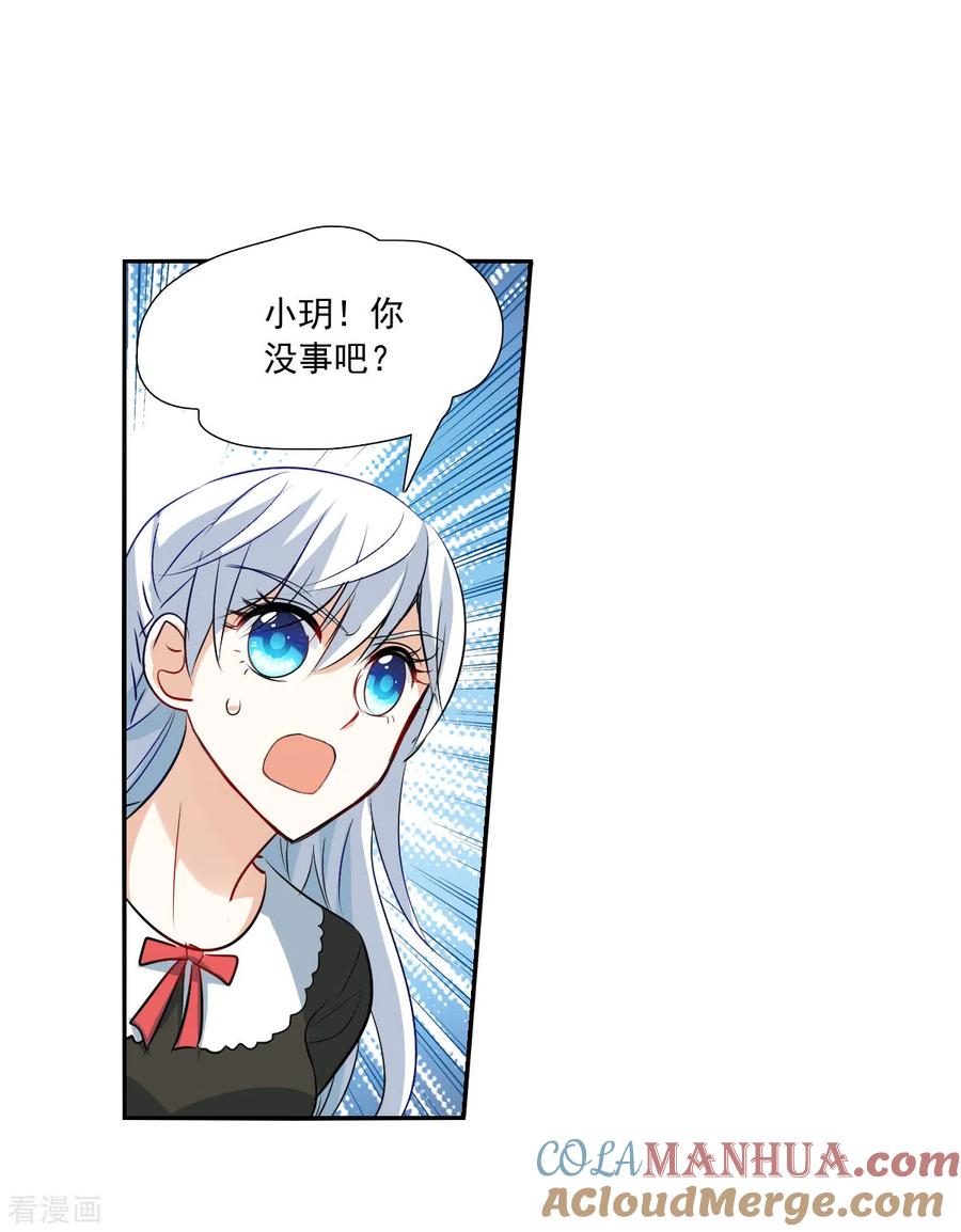奇怪的苏夕 第2季第64话 交易2 第23页
