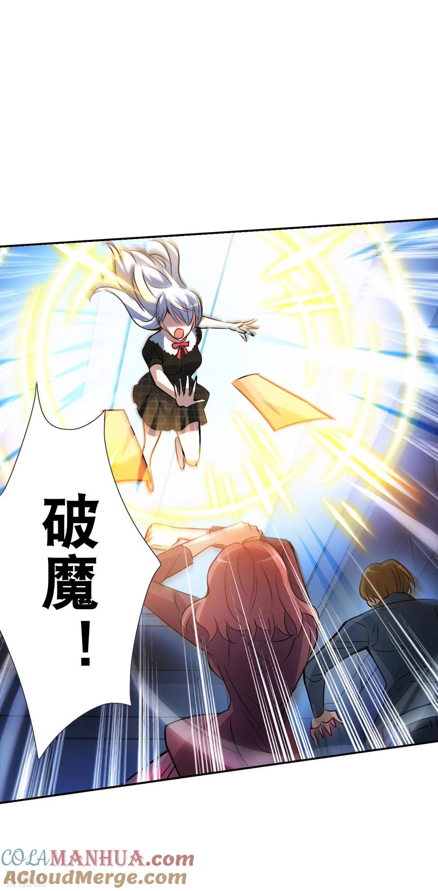 奇怪的苏夕 第2季第65话 交易3 第23页