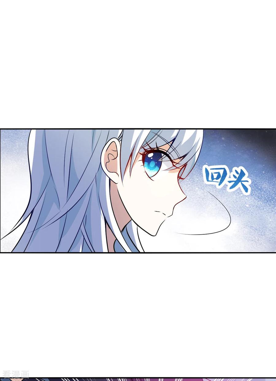 奇怪的苏夕 第2季第65话 交易3 第28页