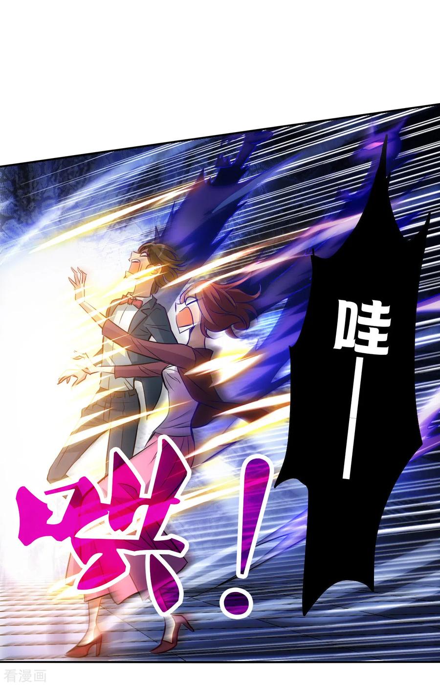 奇怪的苏夕 第2季第65话 交易3 第24页