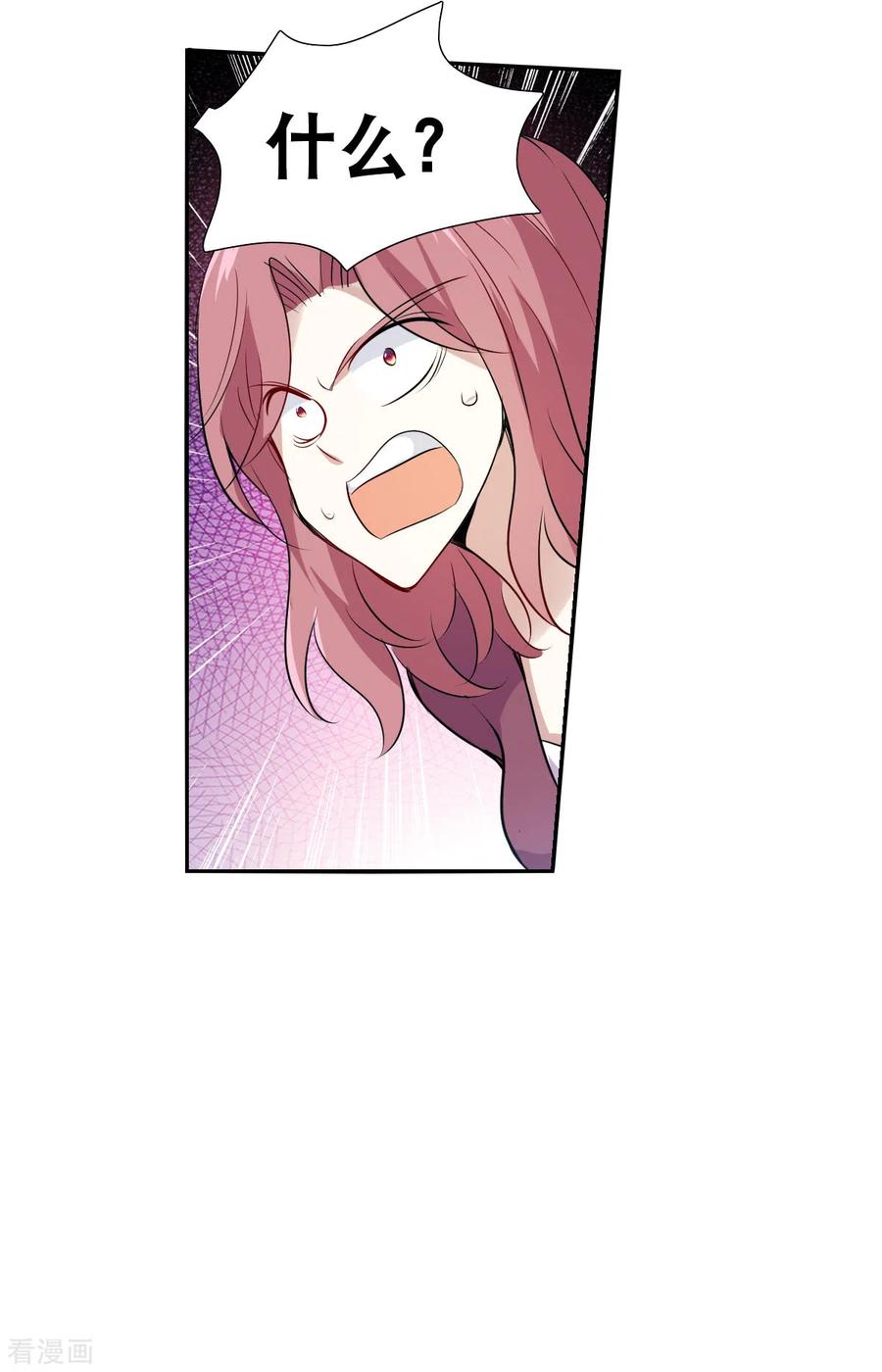 奇怪的苏夕 第2季第65话 交易3 第12页