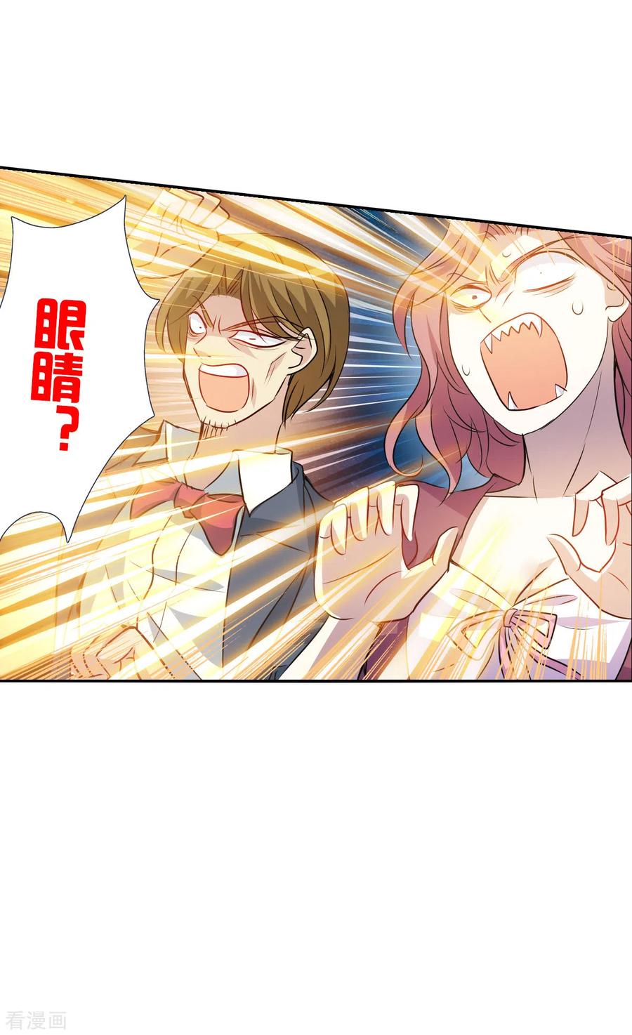 奇怪的苏夕 第2季第65话 交易3 第20页