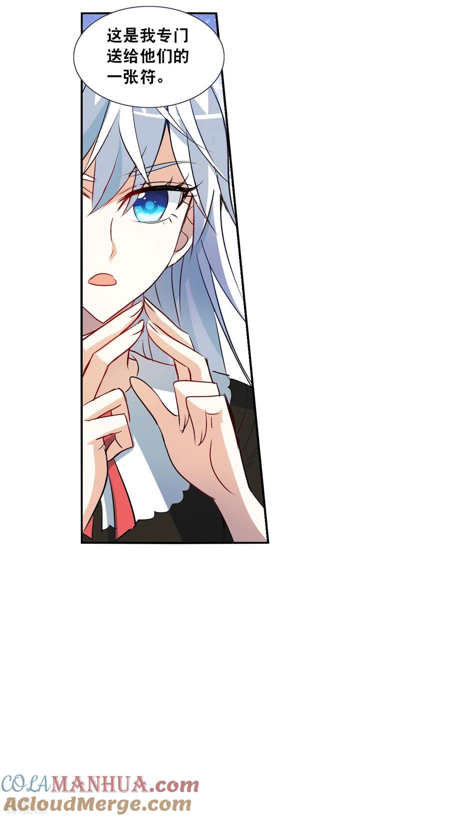 奇怪的苏夕 第2季第65话 交易3 第17页