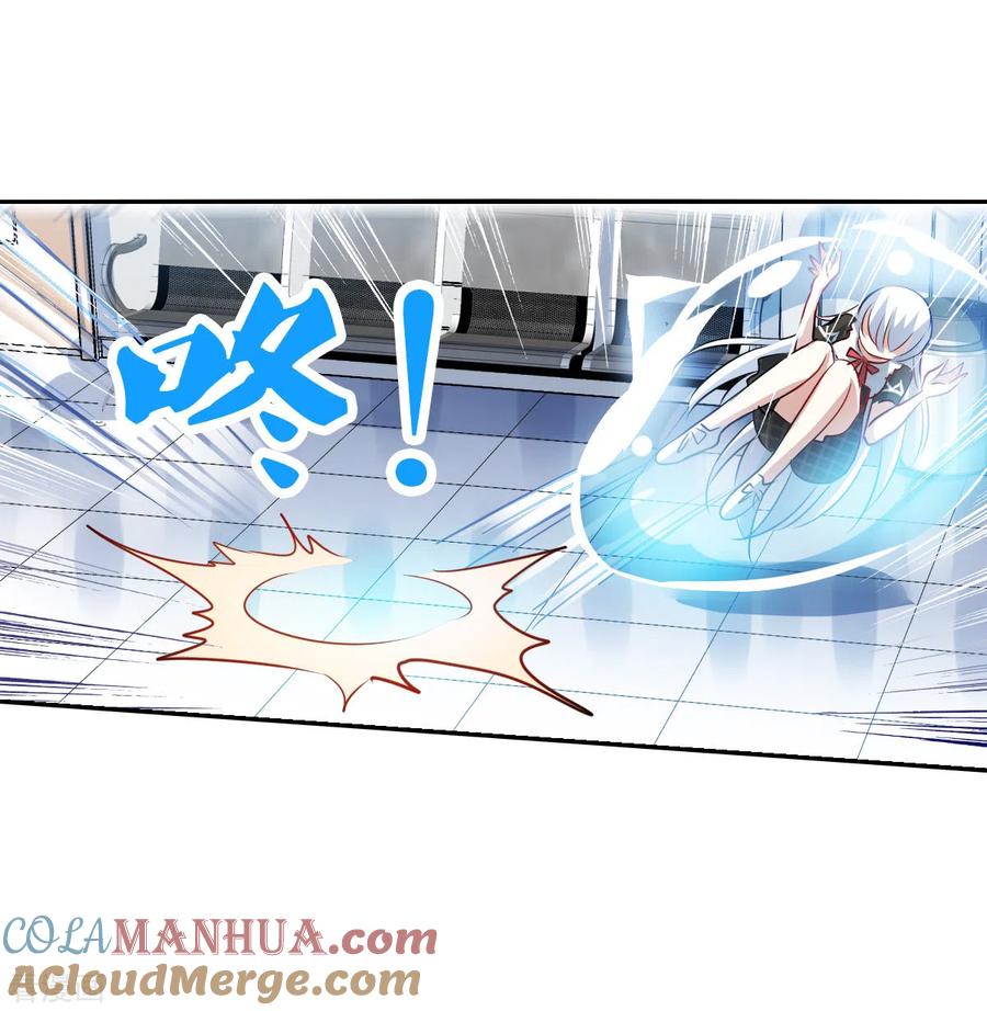奇怪的苏夕 第2季第66话 猝不及防1 第13页