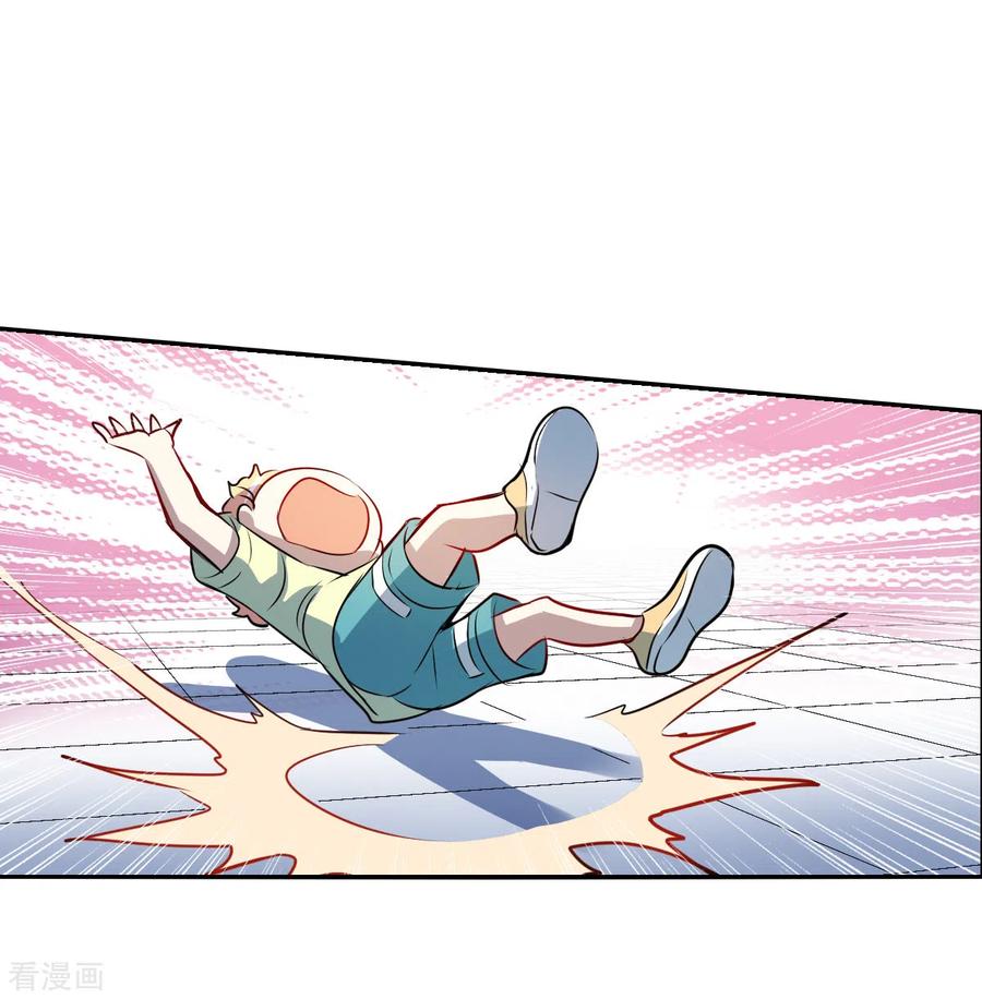 奇怪的苏夕 第2季第66话 猝不及防1 第22页