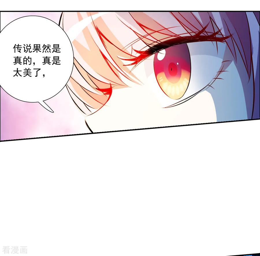 奇怪的苏夕 第2季第66话 猝不及防1 第26页