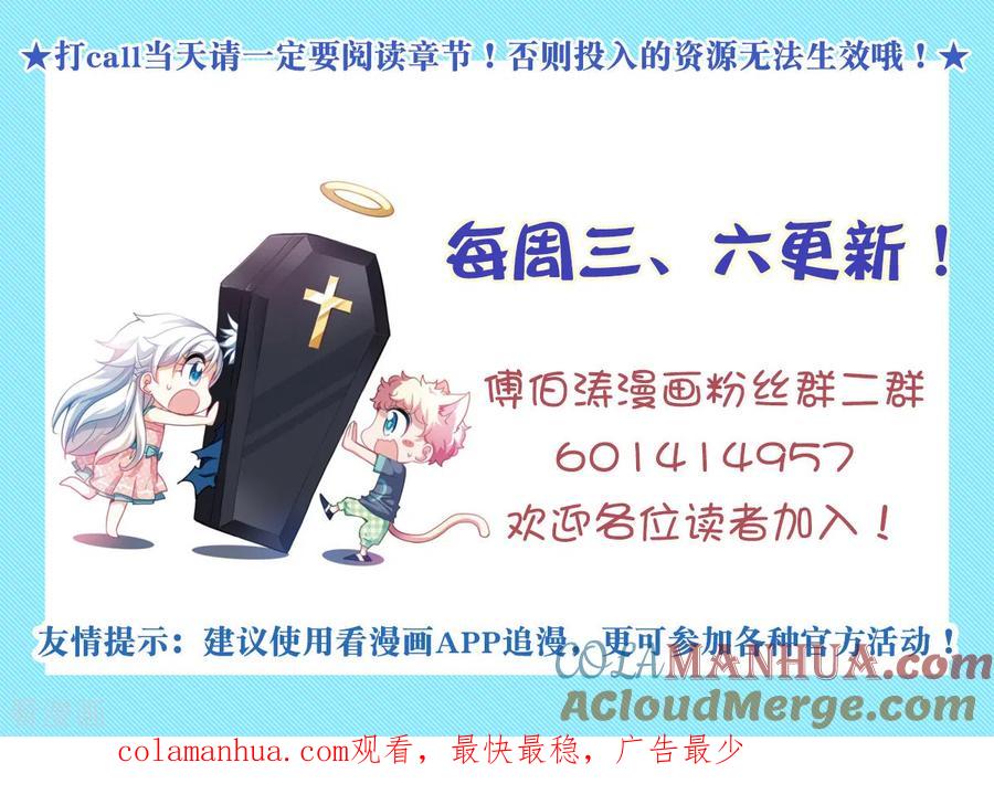 奇怪的苏夕 第2季第66话 猝不及防1 第33页