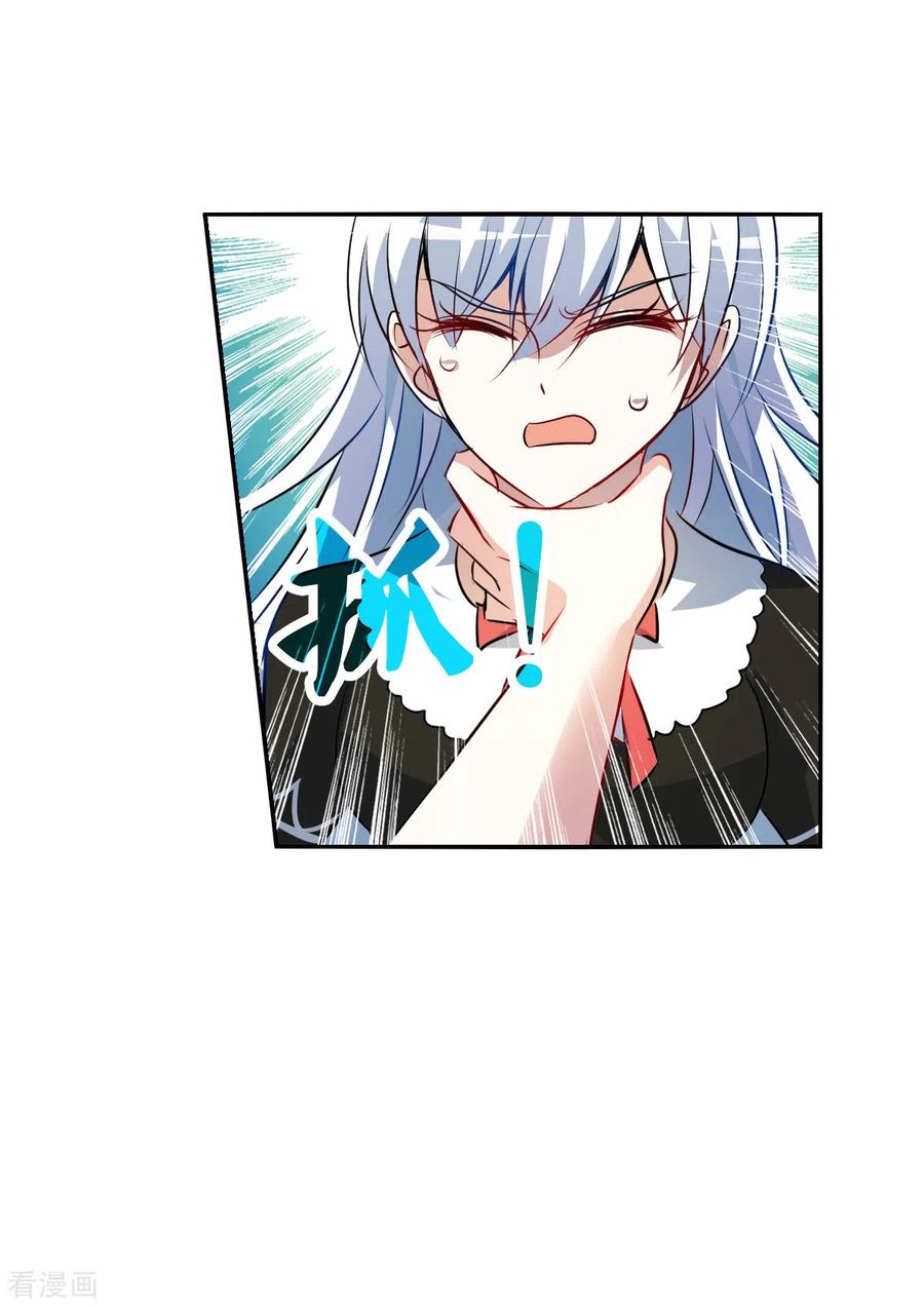 奇怪的苏夕 第2季第66话 猝不及防1 第24页