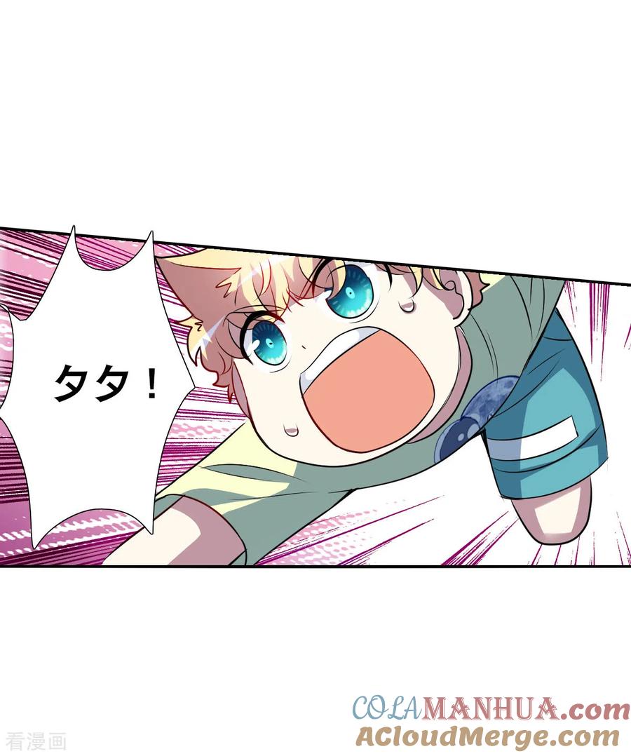 奇怪的苏夕 第2季第66话 猝不及防1 第11页