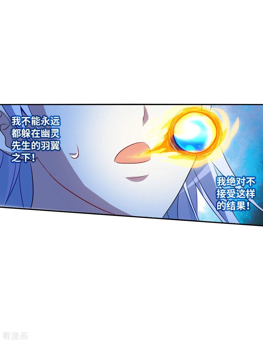 奇怪的苏夕 第2季第66话 猝不及防1 第32页