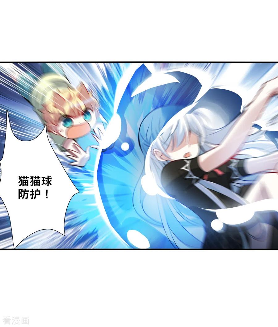 奇怪的苏夕 第2季第66话 猝不及防1 第12页