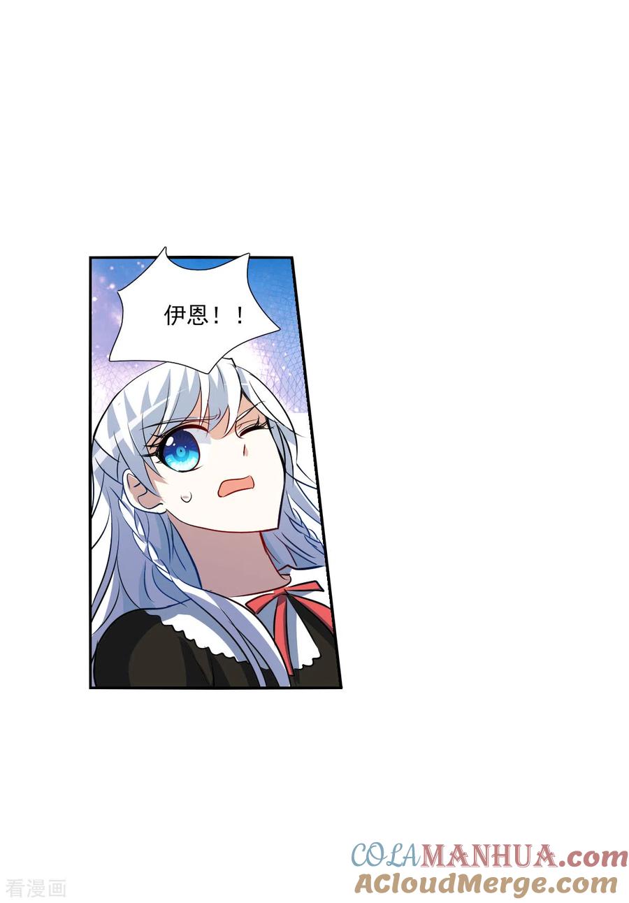 奇怪的苏夕 第2季第66话 猝不及防1 第23页