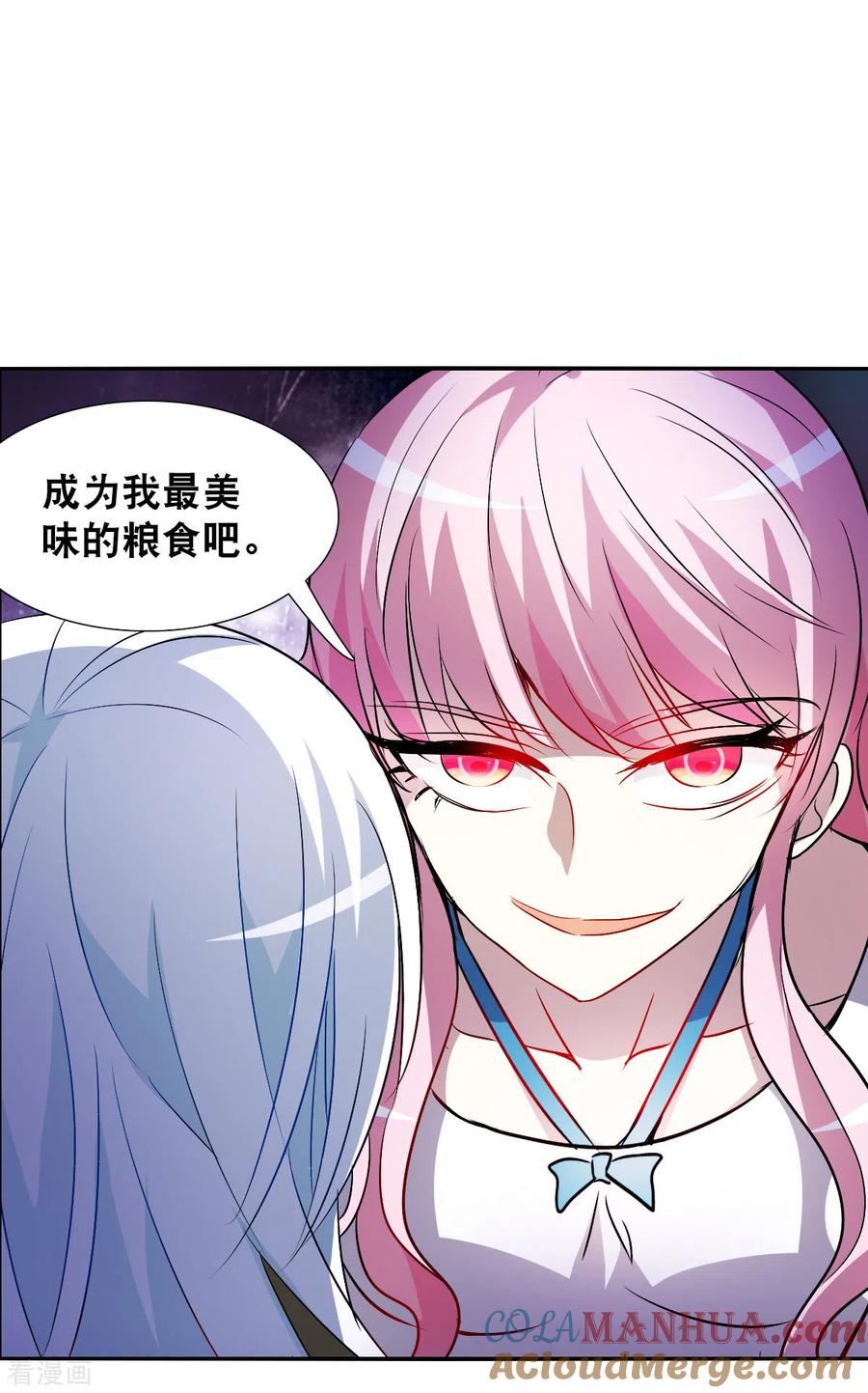 奇怪的苏夕 第2季第66话 猝不及防1 第5页