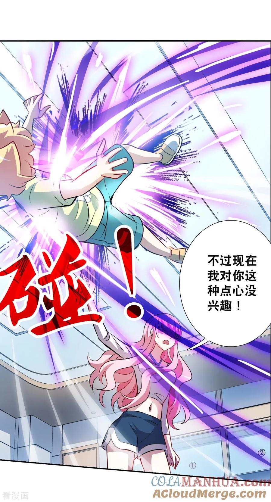 奇怪的苏夕 第2季第66话 猝不及防1 第21页
