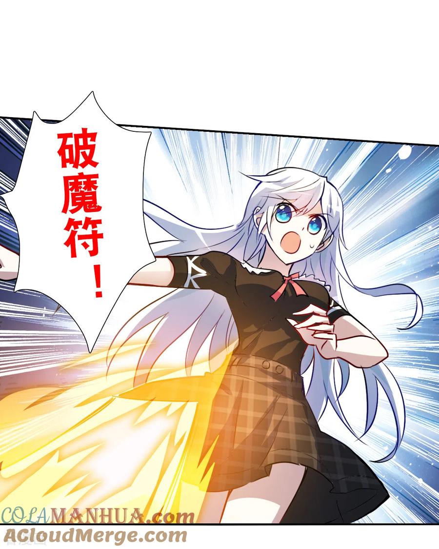 奇怪的苏夕 第2季第67话 猝不及防2 第11页