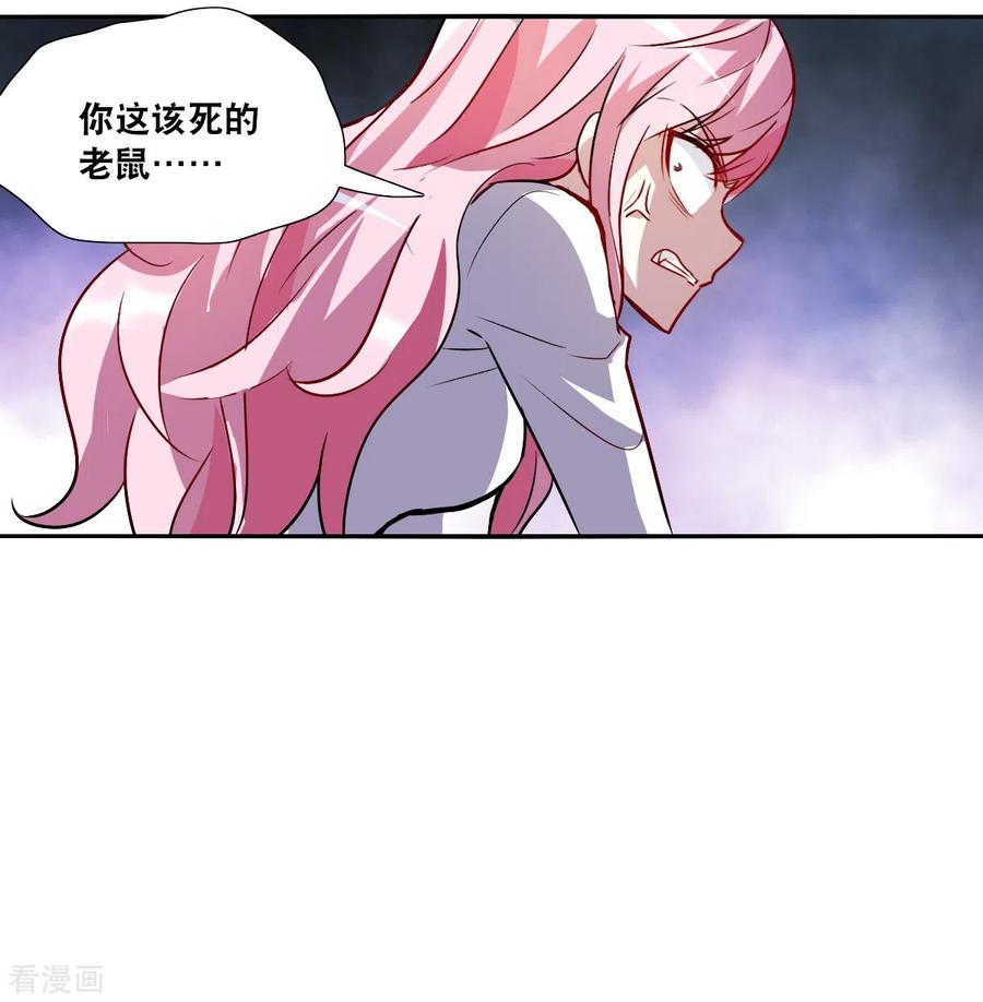 奇怪的苏夕 第2季第67话 猝不及防2 第8页