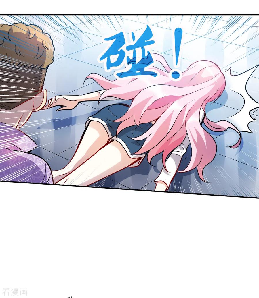 奇怪的苏夕 第2季第67话 猝不及防2 第6页