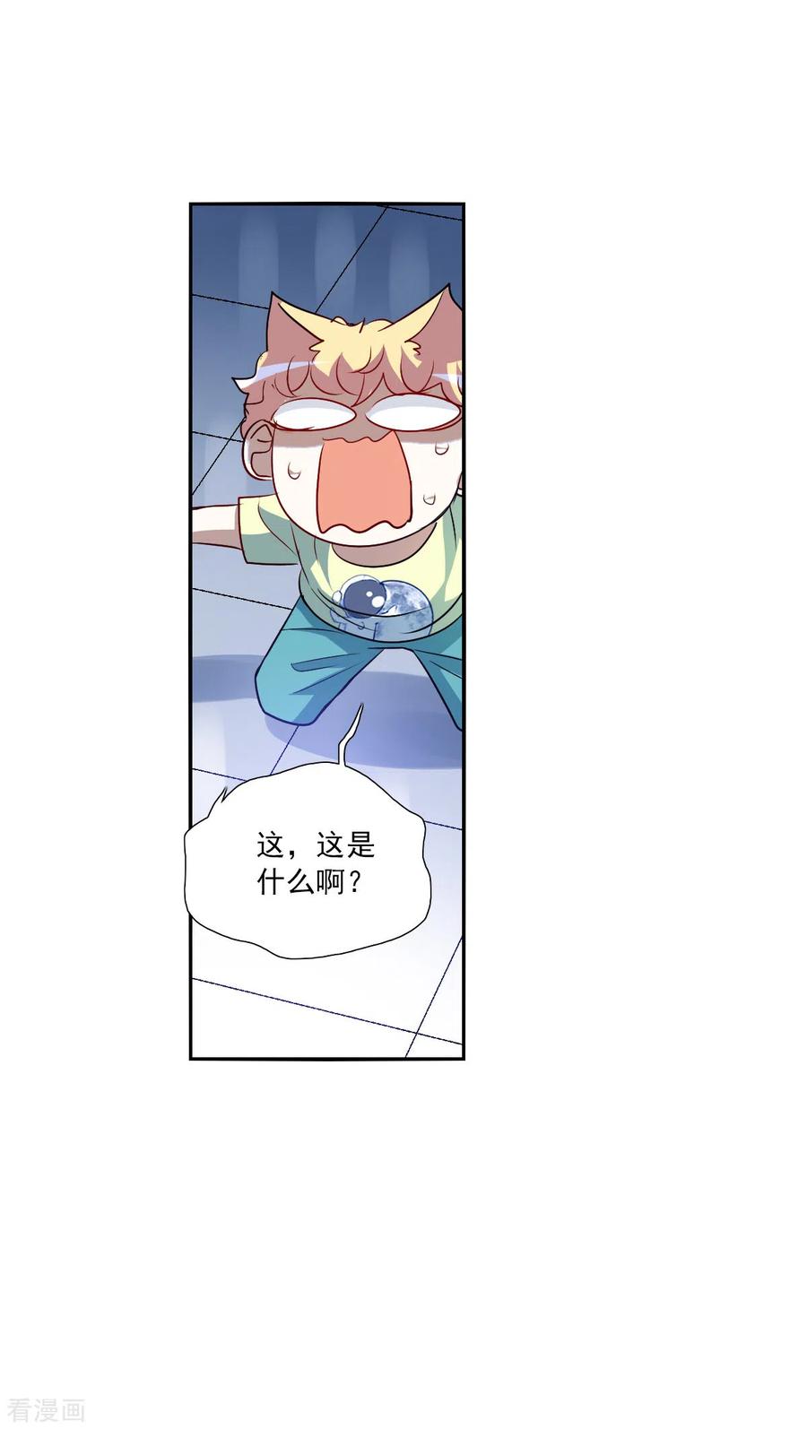 奇怪的苏夕 第2季第67话 猝不及防2 第32页