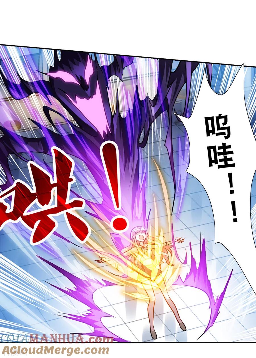 奇怪的苏夕 第2季第67话 猝不及防2 第13页