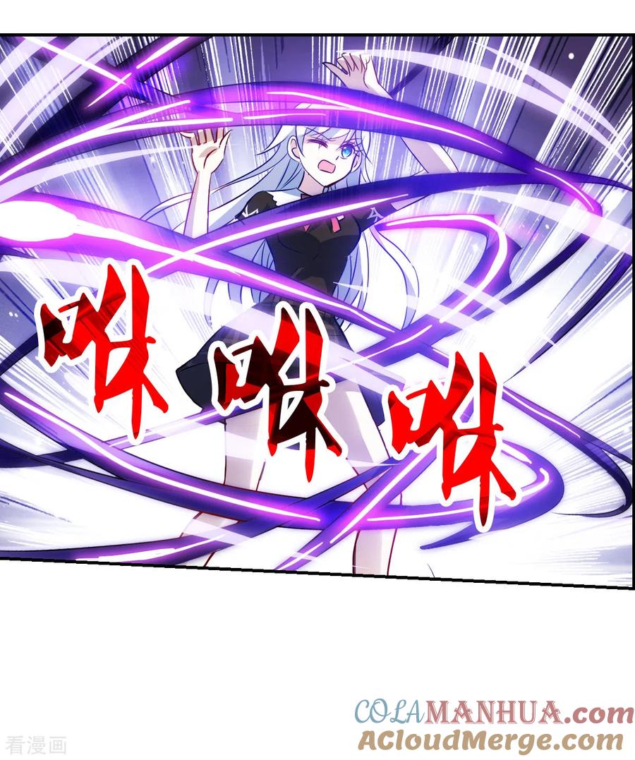 奇怪的苏夕 第2季第68话 猝不及防3 第15页