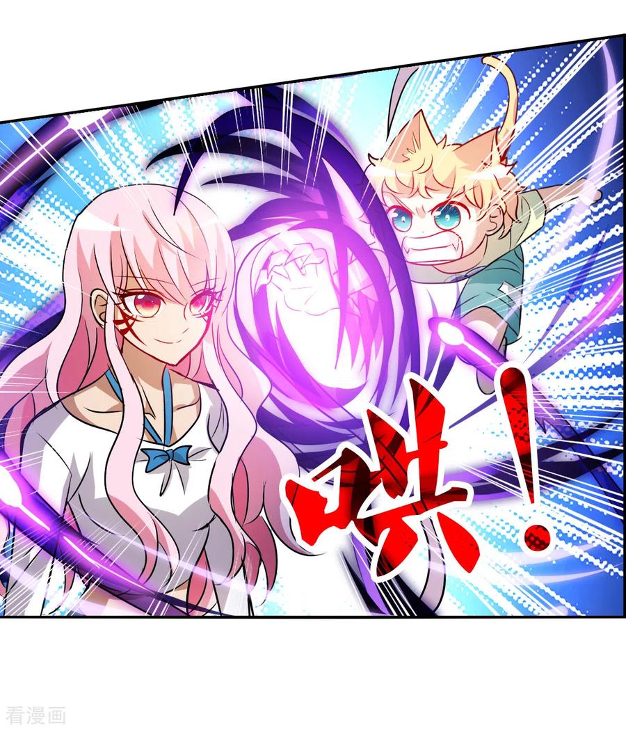 奇怪的苏夕 第2季第68话 猝不及防3 第24页