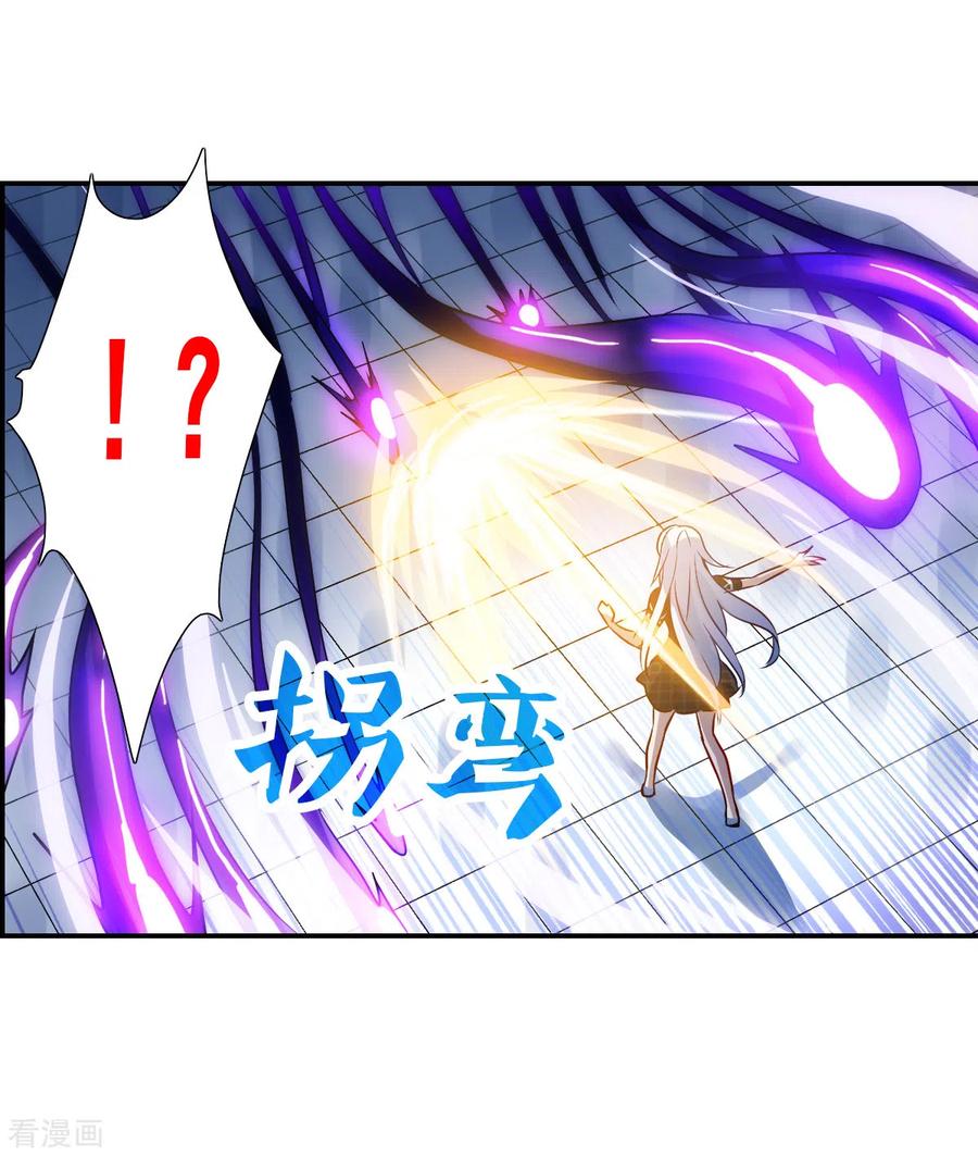 奇怪的苏夕 第2季第68话 猝不及防3 第12页