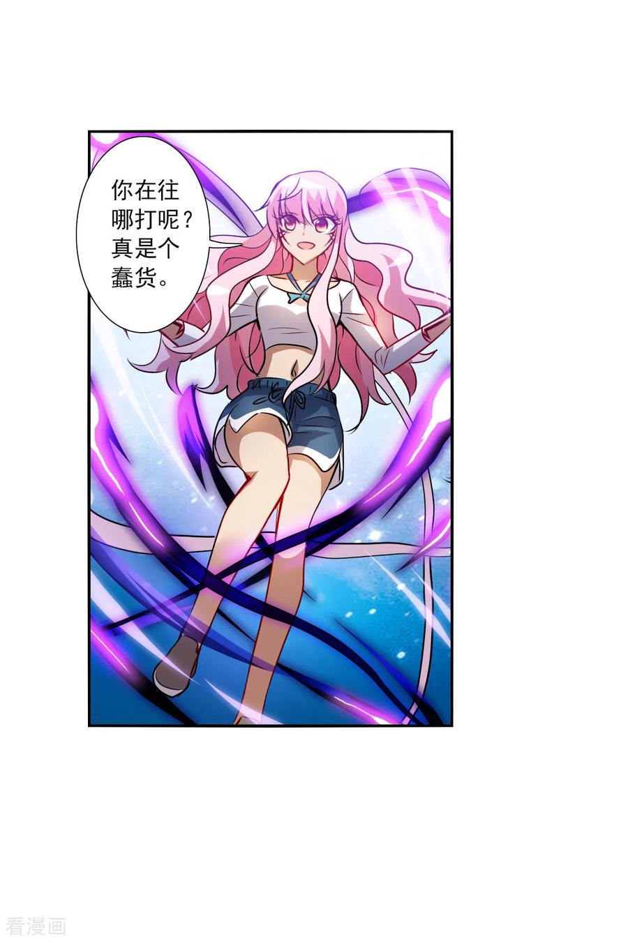 奇怪的苏夕 第2季第68话 猝不及防3 第30页