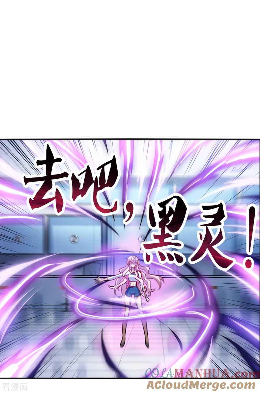 奇怪的苏夕 第2季第68话 猝不及防3 第9页