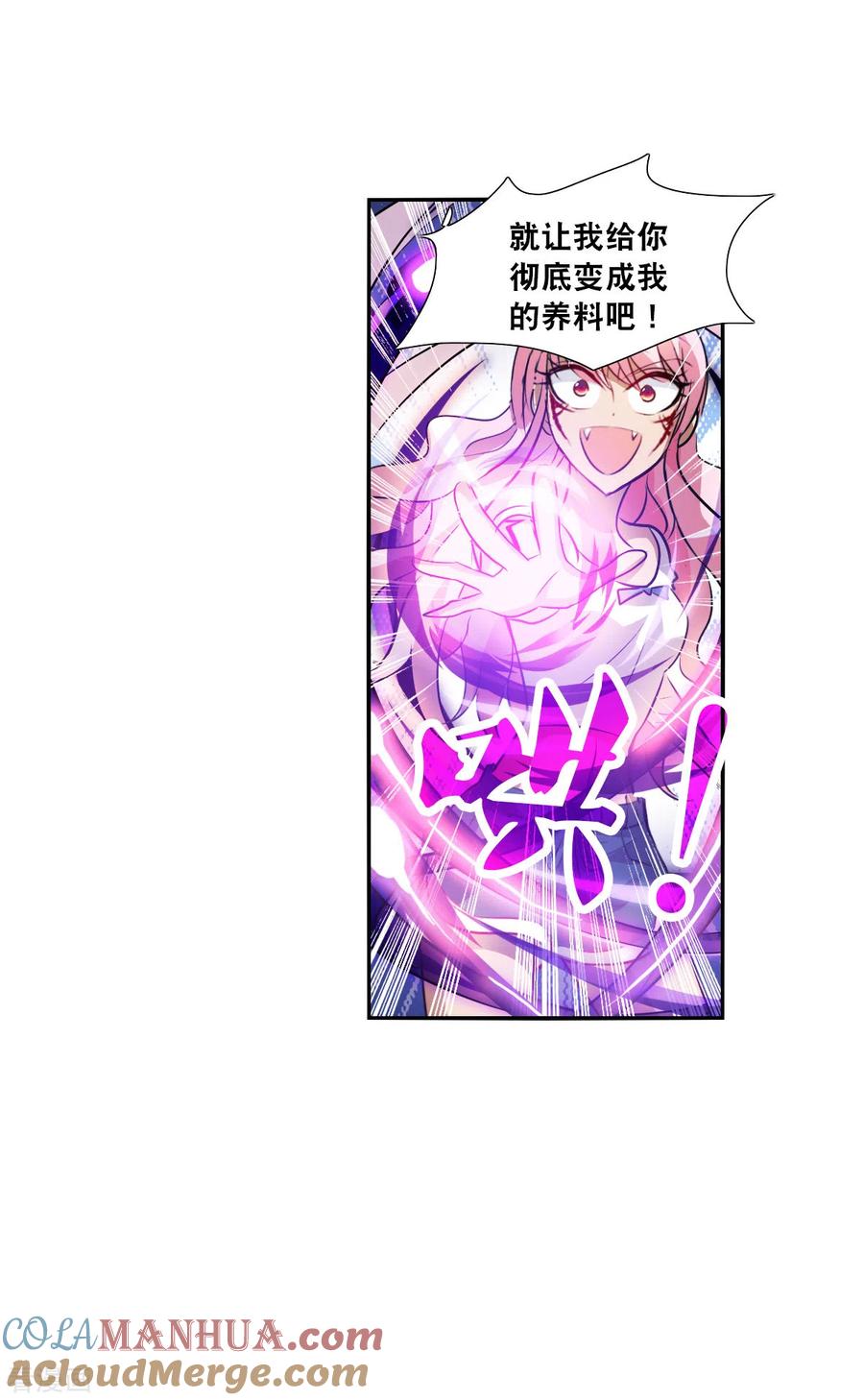 奇怪的苏夕 第2季第68话 猝不及防3 第31页