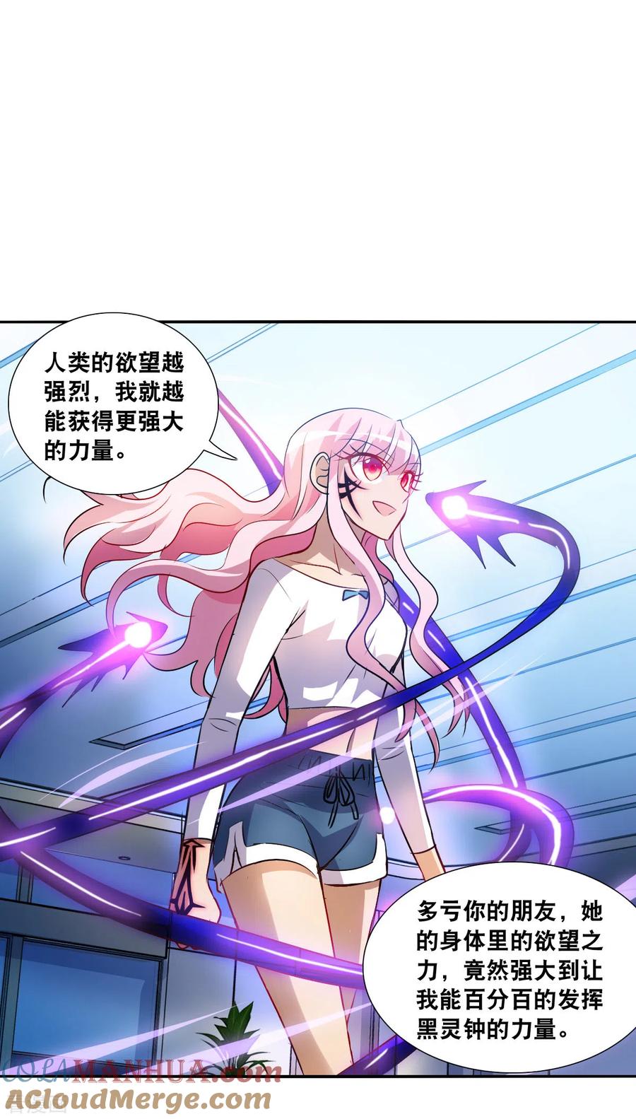 奇怪的苏夕 第2季第68话 猝不及防3 第5页