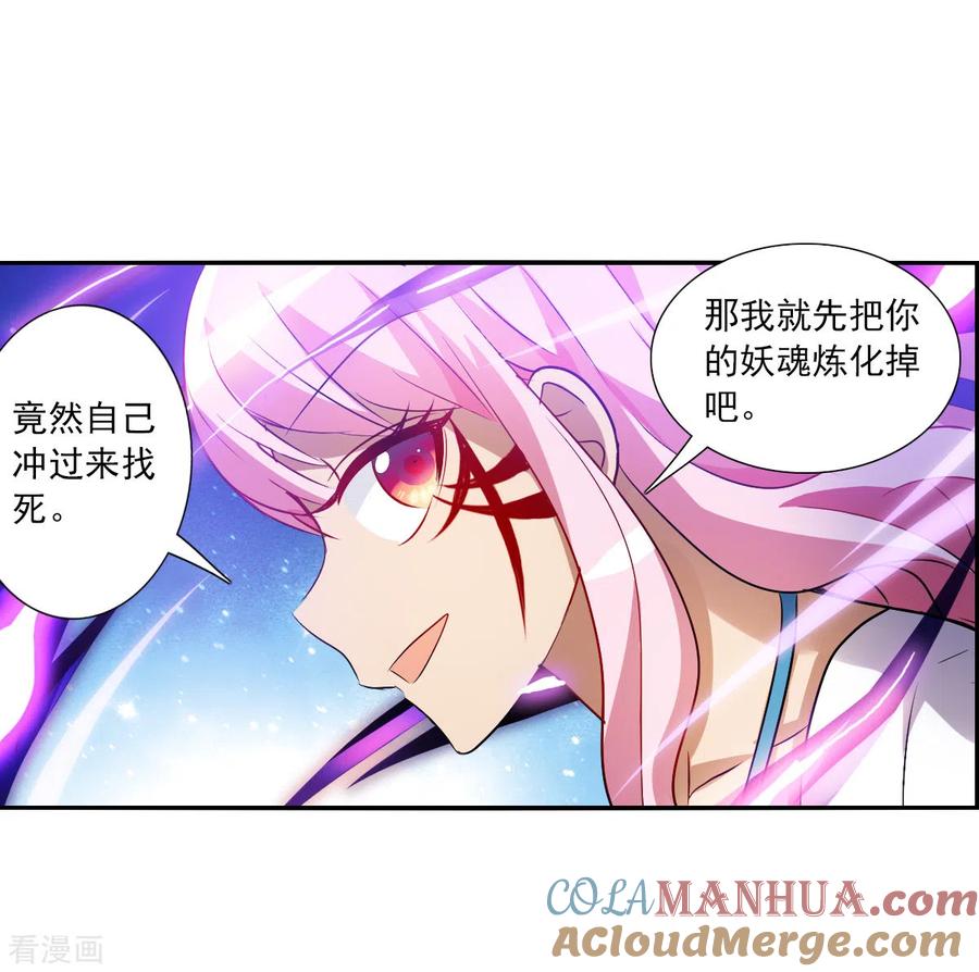 奇怪的苏夕 第2季第68话 猝不及防3 第25页