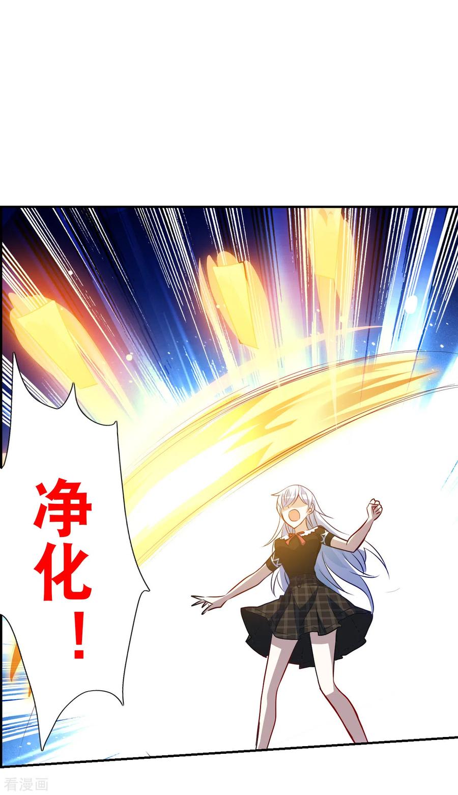 奇怪的苏夕 第2季第68话 猝不及防3 第10页
