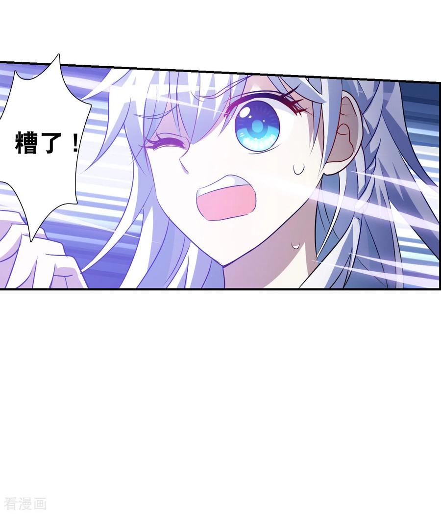 奇怪的苏夕 第2季第68话 猝不及防3 第16页