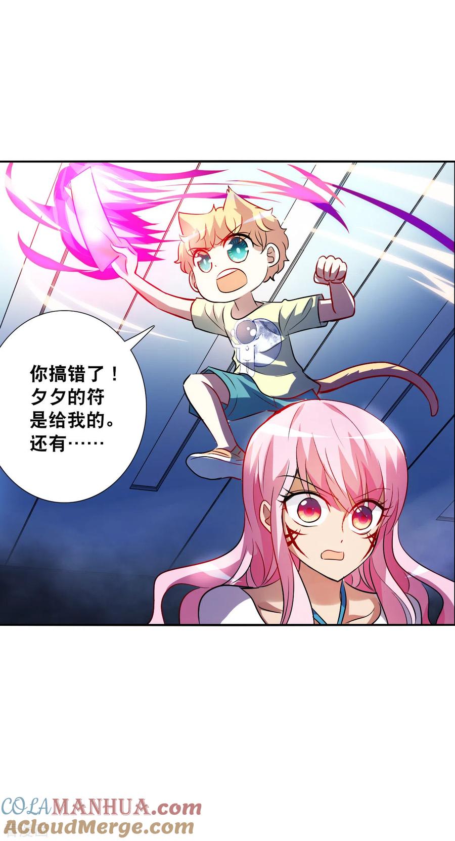 奇怪的苏夕 第2季第69话 猝不及防4 第19页