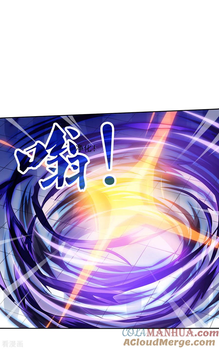 奇怪的苏夕 第2季第69话 猝不及防4 第9页