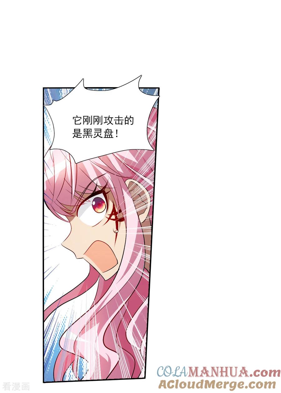 奇怪的苏夕 第2季第69话 猝不及防4 第7页