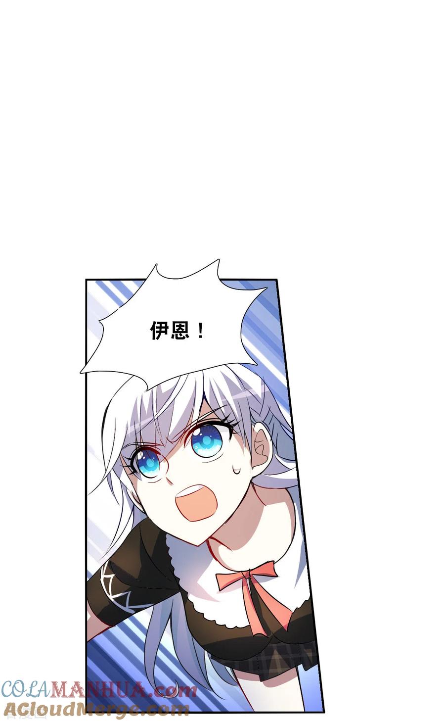 奇怪的苏夕 第2季第69话 猝不及防4 第17页
