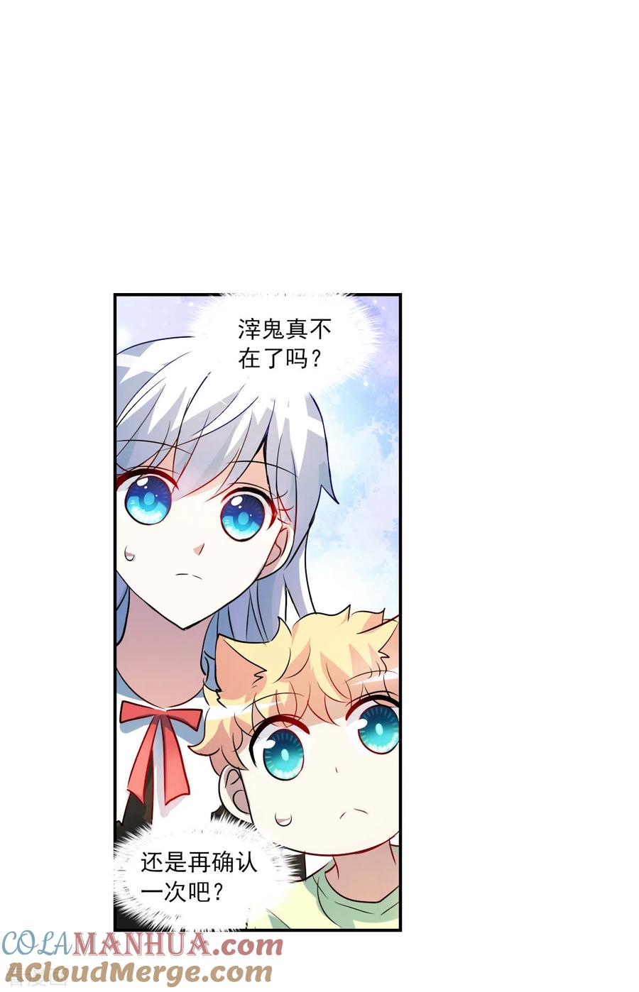 奇怪的苏夕 第2季第69话 猝不及防4 第31页
