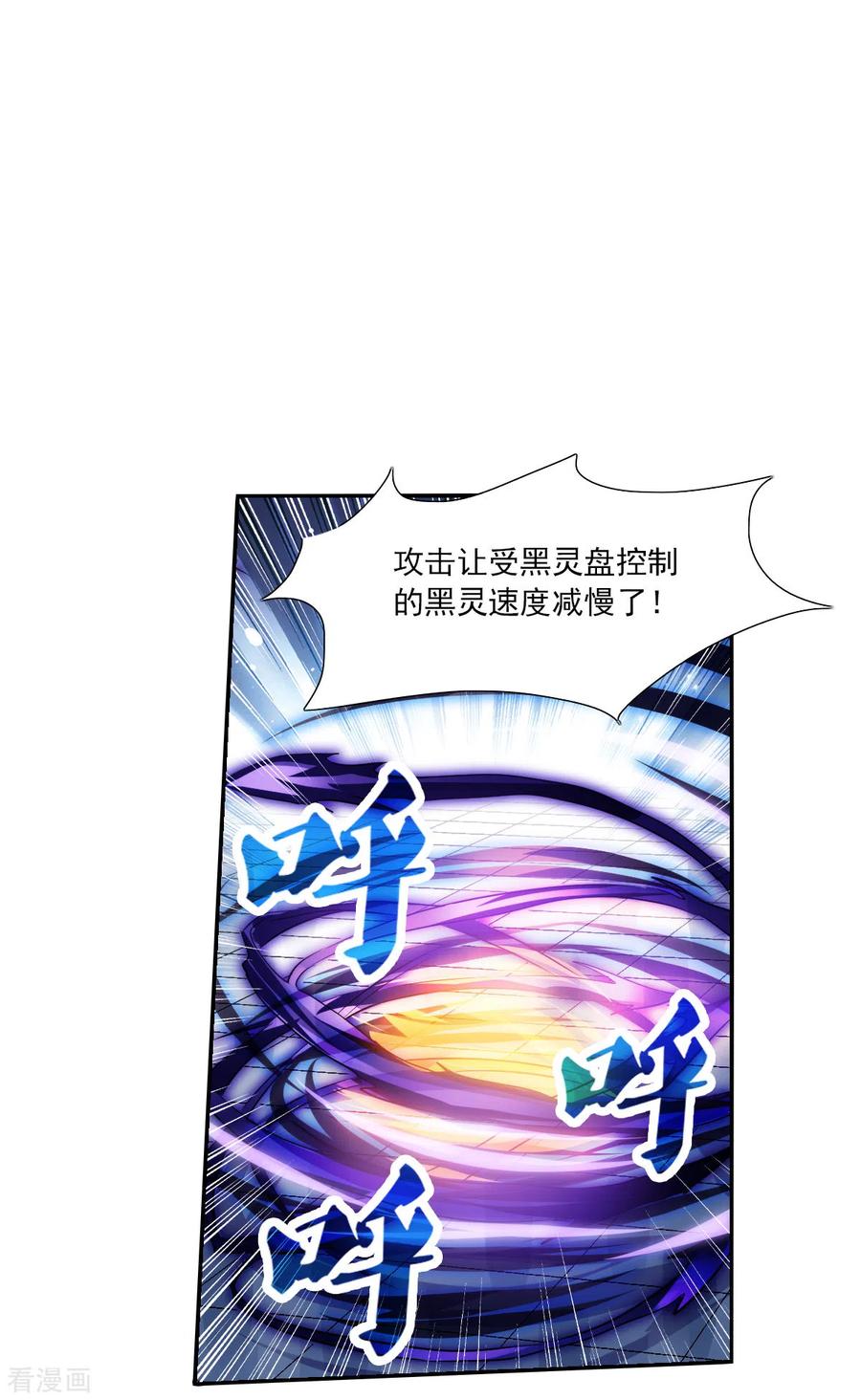 奇怪的苏夕 第2季第69话 猝不及防4 第8页
